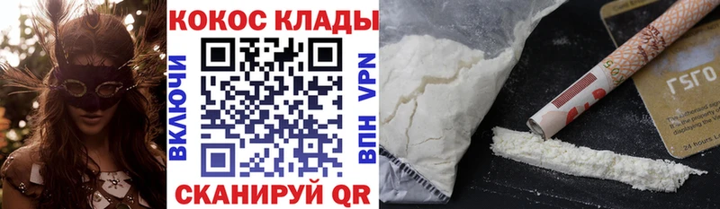 COCAIN Перу  Каневская 