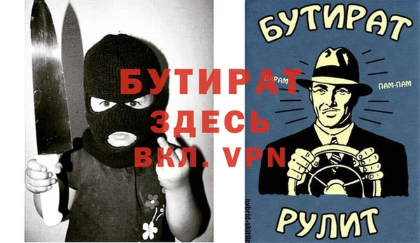 бутират Алексин